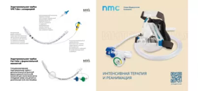 Интенсивная терапия и реанимация