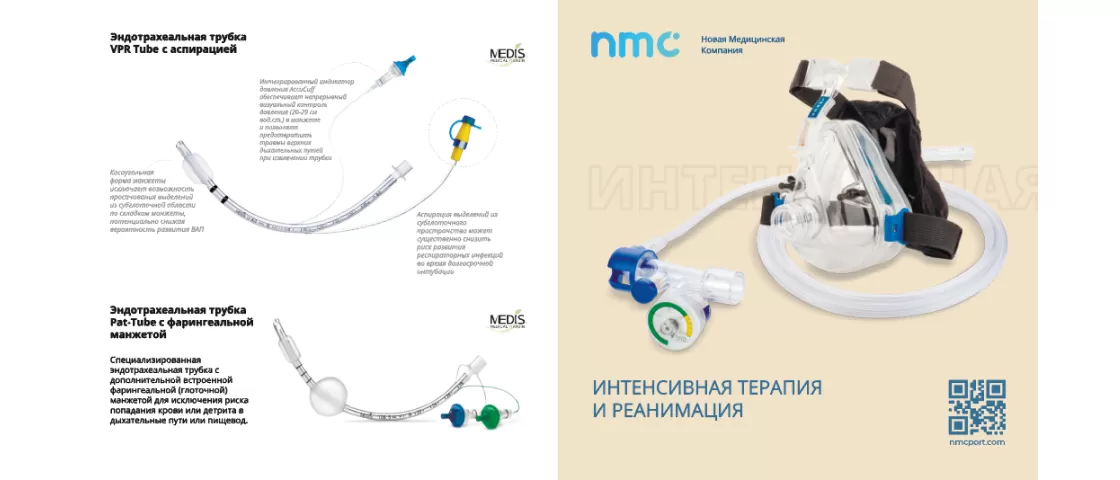 Интенсивная терапия и реанимация